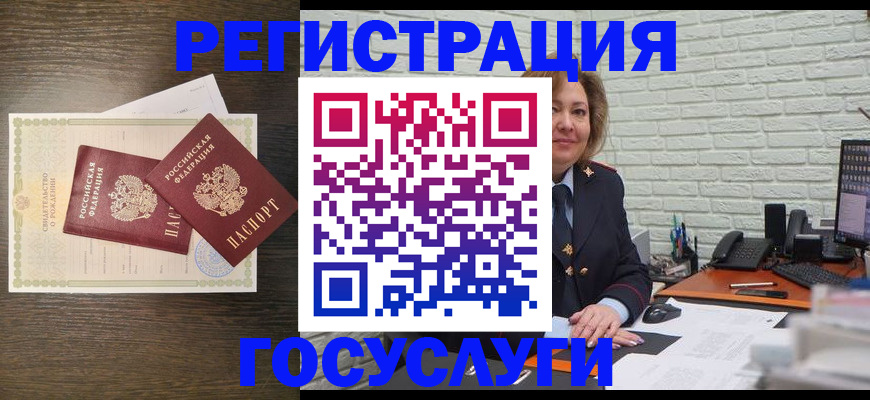 временная регистрация надежно в Строителе