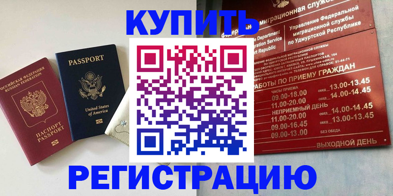 прописка поиск в Строителе